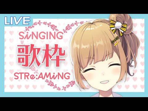 【#歌枠】サンデー・おふとん・はなさんでー【#VTuber】