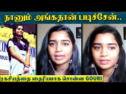 "எனக்கும் இந்த கொடுமை School-ல நடந்துச்சு" - பயமின்றி பகிர்ந்த Gouri Kishan| Reveals for the 1stTime