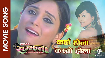 Kahan Hola Kasto Hola - SAMJHANA || Nepali Movie Song || Sanchita Luitel || Anju Panta