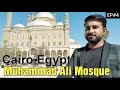 Muhammad Ali Mosque in Cairo || The Great Mosque Muhammad Ali Pasha in Egypt || #NOUMANTRAVELLER