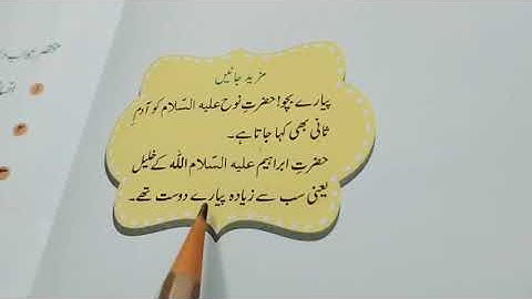 Islamiat chapter 5 class 1