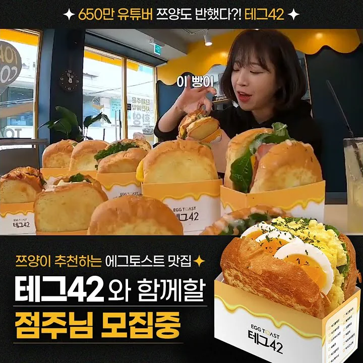 테그42(TEgg42) - YouTube 테그42(TEgg42)
