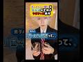 【ボーイッシュ嫌いな男友達に、ボーイッシュな事がバレたら....⁉️😨】 #ボーイッシュ #ジェンダーレス #あるある #大学生