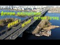 Дарницкий железнодорожный мостовой переход: прошлое и настоящее