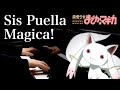 Puella Magi Madoka Magica / Sis puella magica! -piano solo-【4K / Hi-Res Audio】