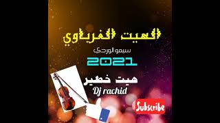 هيت غرباوي خطير   hayt gharbawi khatir 2021 #rachid_dj