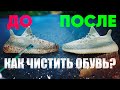 КАК УХАЖИВАТЬ ЗА КРОССОВКАМИ | ПОЧИСТИЛ ВСЕ КРОССЫ?!