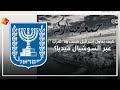 بعد تكل مها بالعربية هل تكسب إسرائيل العرب على السوشيال ميديا