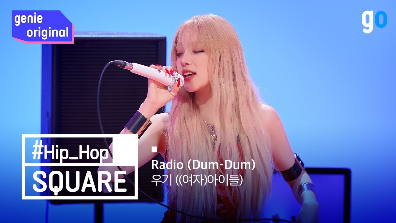[LIVE | 4K] 스퀘어 | 우기 ((여자)아이들) - Radio (Dum-Dum) | SQUARE