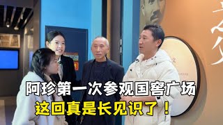 带外国媳妇参观国窖广场，了解酿酒历史大开眼界：真是长见识了！