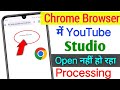 YouTube Studio Not Opening in Chrome | Processing Please Wait Problem Solve Hindi