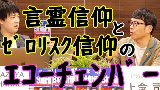 自民党総裁選「高市早苗推し」の構造と一縷の不安とその影響。高市・河野・岸田。制するのは誰だ？｜ゲスト：上念司さん｜KAZUYA CHANNEL GX