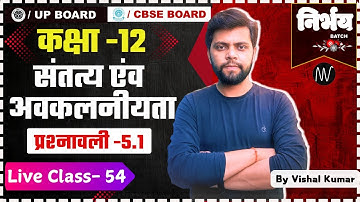 ✅ class 12 maths chapter 5 exercise 5.1 Continuity and Differentiability सांतत्य तथा अवकलनीयता