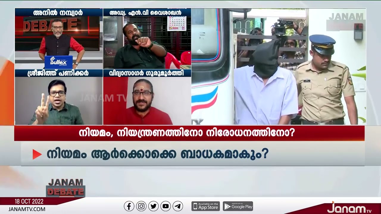 ''കള്ളം കള്ളം പച്ചക്കള്ളം.. ശ്രീജിത്ത് പണിക്കർ ആഞ്ഞടിച്ചു'' | SREEJITH PANICKER | Adv  N V VAISHAKH