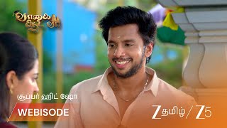 Vaagai Sooda Vaa | ஜீவா மீனாட்சிக்கு ஒரு சர்ப்ரைஸ்! screenshot 5