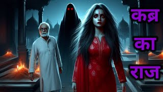 Qabar Ka Raaz Aur Ek Ladki Ka Waqia | Moral Islamic Story | mr.x horror 2
