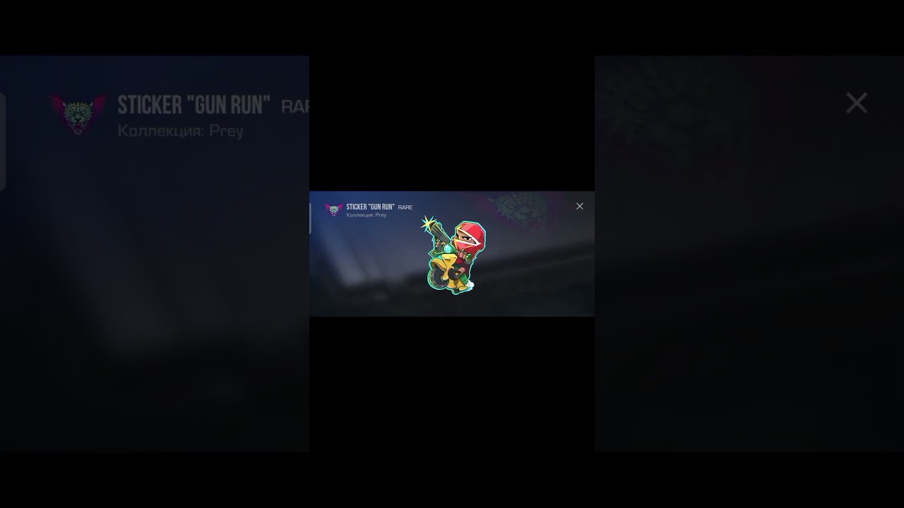 открытие коллекции prey в Standoff 2