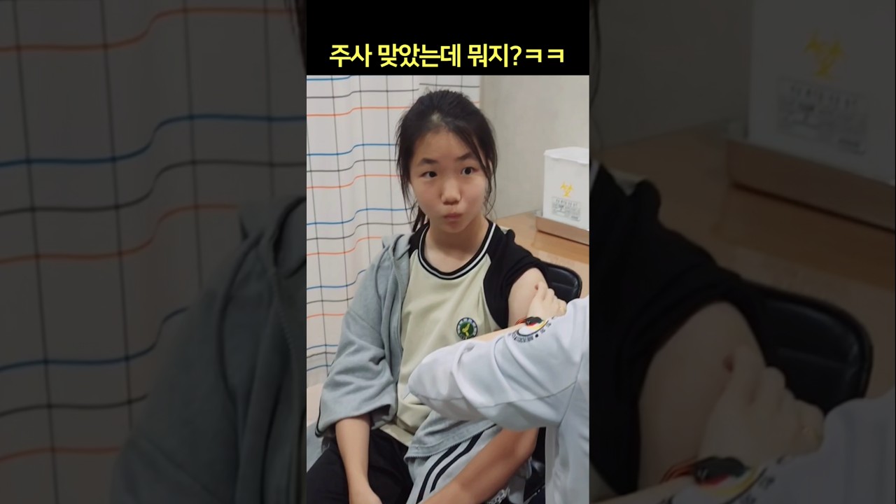 독감 예방접종 맞고 이런 반응은 처음ㅋㅋ