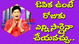 ఓపిక ఉంటే రోజుకు ఎన్నిసార్లైనా చేయవచ్చు...| Mee Samaram Tips, Reasons and amazing Solutions | CVR