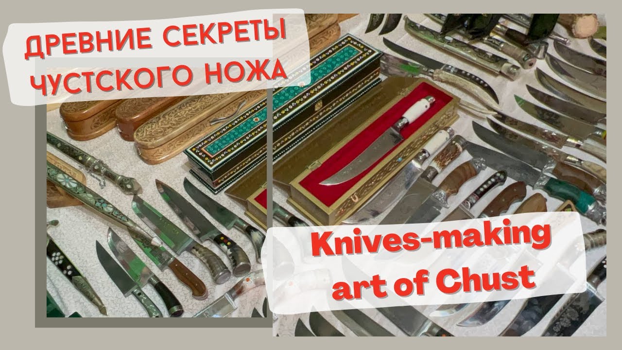 Так делается и продается чустский нож | Unique hand-crafted Chust ...
