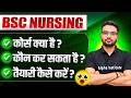 BSC Nursing Kya Hai | B.Sc Nursing Course Details in Hindi | Bsc Nursing Entrance Exam 2027