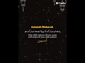 Ramadan Mubarak ka pehla jummah Mubarak🥰#muhammadﷺ #muhammadnabina #youtubeshorts #@emankajahan