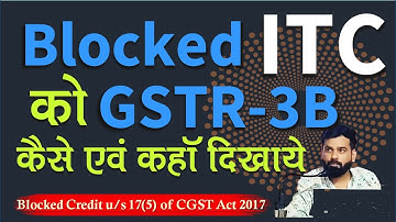 How to Shown Blocked Credit in GSTR 3B | Blocked Credit को GSTR-3B में कैसे और कहा दिखाए
