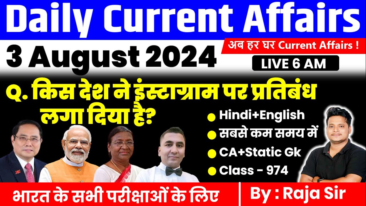 3 August 2024 |Current Affairs Today | Daily Current Affairs In Hindi ...