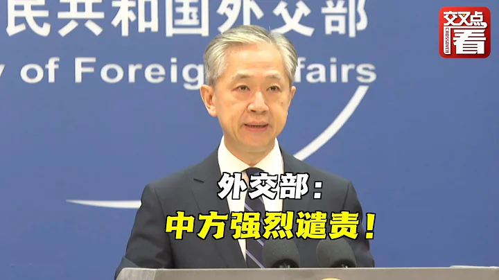 【外交部】外交部：中方对有关国家再次发生焚烧《古兰经》事件表示强烈谴责 - 天天要闻