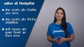 Cleaning Training Course, Skill Development for Cleaner (Hindi) - Junoon