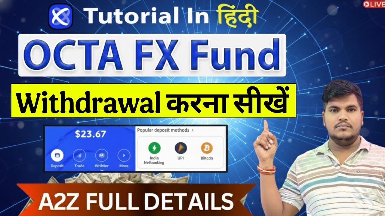 Octafx se withdrawal kaise kare | How to withdraw money from octafx to bank account | Octafx