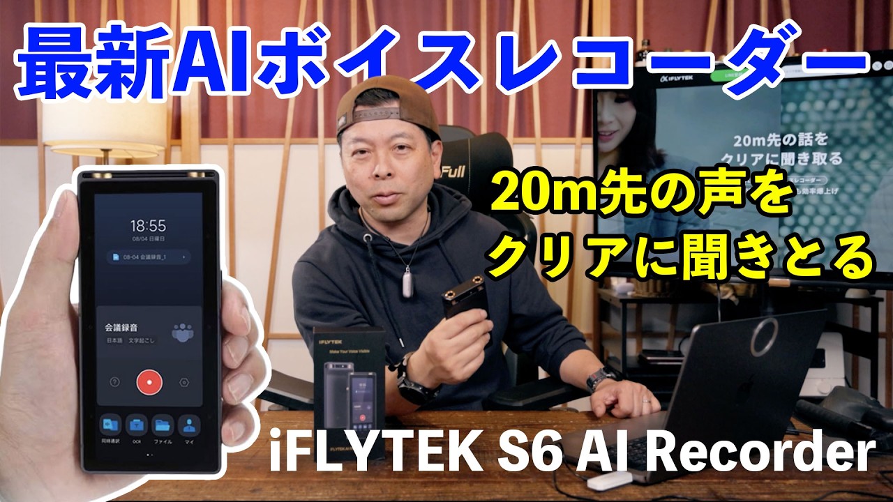 New Product] Records voices from 20 meters away! Instant recording