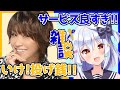 【切り抜き】裏話多数!?サービスも満載!!の松本梨香に大興奮の犬山たまき【りかたま】