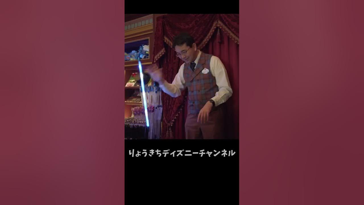 ディズニー 仕組みがほんとに分からない マジックショップの魔法のステッキ Disney The Magic Of Disneyland Is Amazing Shorts Youtube