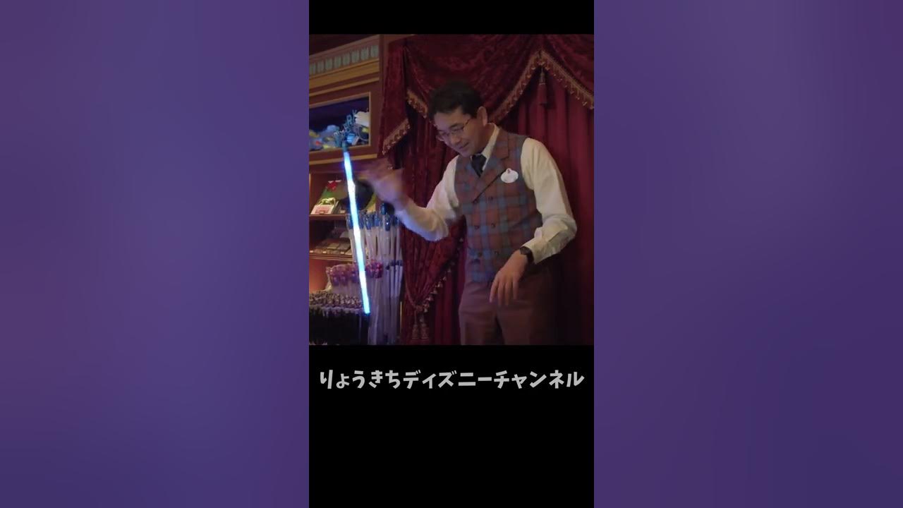 ディズニー 仕組みがほんとに分からない マジックショップの魔法のステッキ Disney The Magic Of Disneyland Is Amazing Shorts Youtube