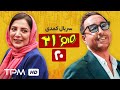 قسمت20 سریال 021 این جا نه ژیان ماشین می شه نه باجناق فامیل