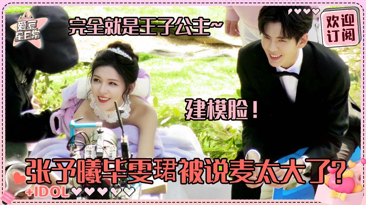 张予曦毕雯珺这个双A感暧昧得吓人！路透里看姐姐的眼神简直像小狗 超牛的剧宣来咯！#张予曦 #毕雯珺 #深情眼 #zhangyuxi #biwenjun #爱豆星日常 #cp