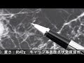 CROSS クロス セレクチップローラーボール タウンゼント プラチナ