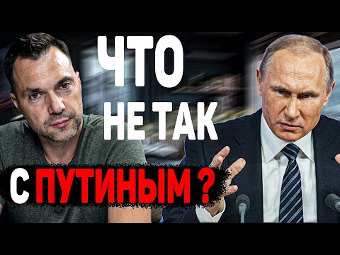 Видео: Politeka Online | Алексей Арестович о прошлом России. Смотреть с 38:25