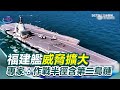 國際與兩岸關係
