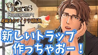 【Minecraft】我が家がどんどん変わっていく【にじさんじ鯖】