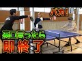 【ブチギレ】協力して卓球ラリー30回のはずが喧嘩になる