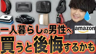 【超重要】一人暮らしの男性が買うと損するグッズ11つ特別に教えます！！WYM 21SS 2ND COLLECTION 2.26 RELEASE