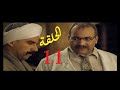 احمد مكي مسلسل الكبير اوى جدا الحلقة 11 El Kabeer Awi Ahmed Mekky Ep 