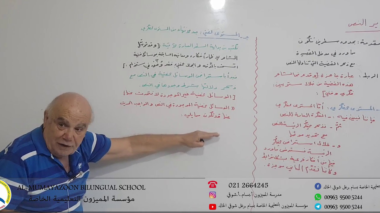 عربي ٢٠٢٠ - تحرير النص