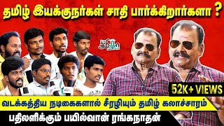 மக்களுடைய தீய எண்ணம் என்னுடைய மூலதனம் | பயில்வான் ரங்கநாதன் | Pesu Tamizha Pesu