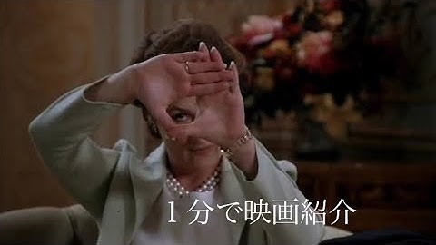 1分で映画紹介「クライシス・オブ・アメリカ」