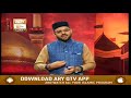 Watch Rawangi Se Qabal Imam Hussain R.A Kay Bhai Ka Mashwara | Islamic information | ARY Qtv Online In HD