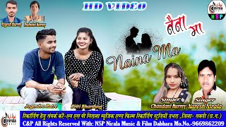 नैना मा  -  New HD Video Song  ||  Super Hit  CG Song ||  Singer - Chandani Kurrey & Naresh Nirala