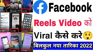 How To Viral Facebook Reels Facebook Reels Video Viral Kaise Kare How To Viral Reels On Facebook